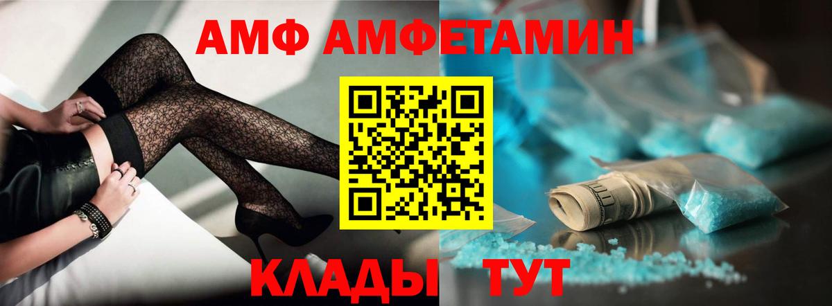 Амфетамин  Вход с VPN  Троицк  АМФ 98% 
