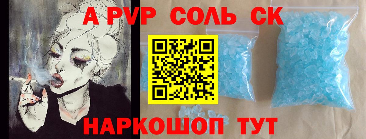 Alpha-PVP мука Троицк