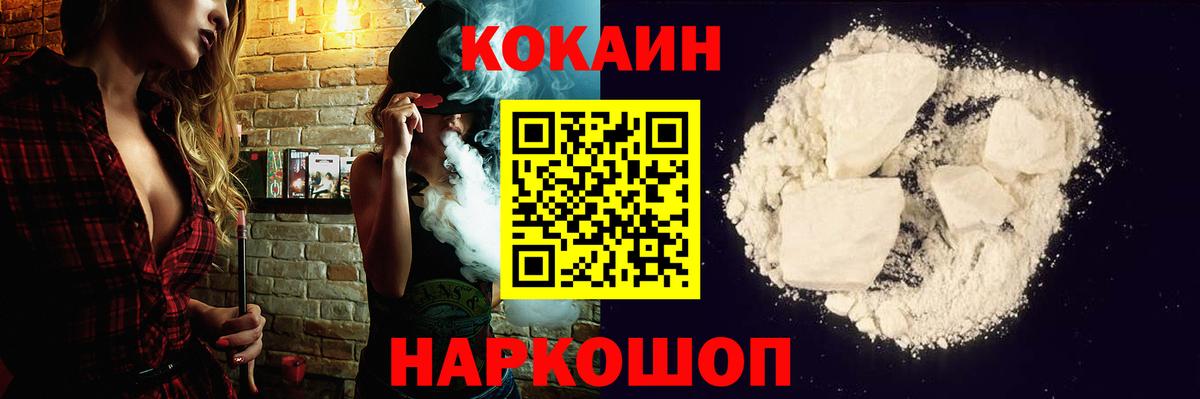 COCAIN Fish Scale  Вход с VPN  продажа наркотиков  Троицк 