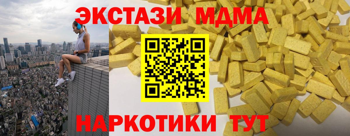 ЭКСТАЗИ таблы  Экстази таблы  Троицк  Экстази  Вход с VPN 
