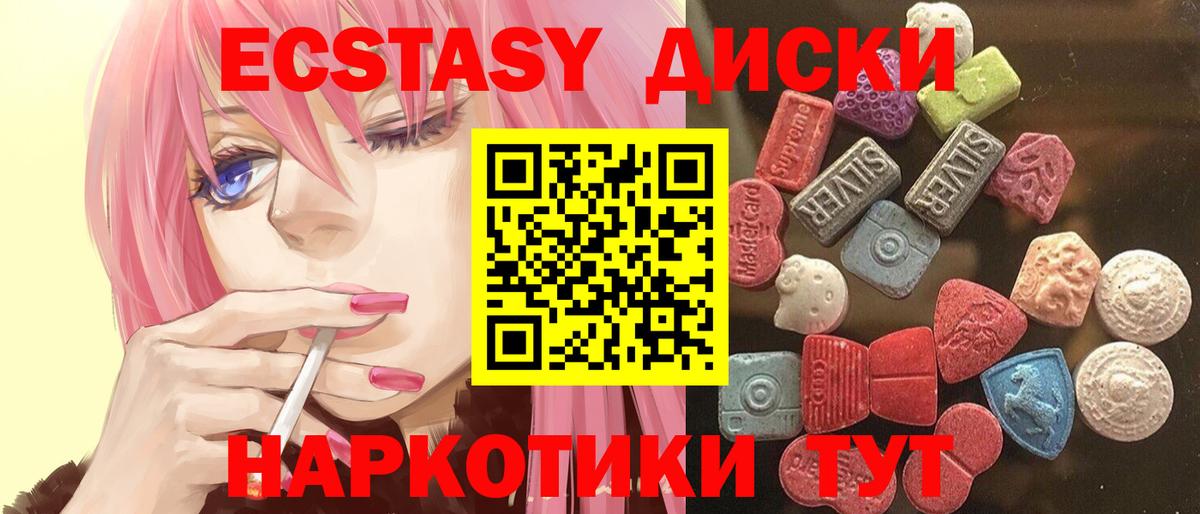 ЭКСТАЗИ DUBAI Троицк