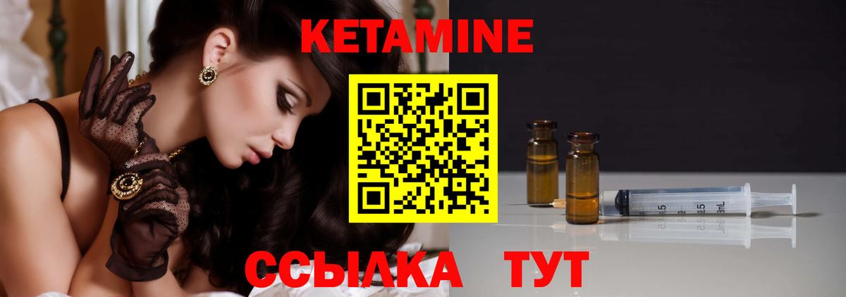 КЕТАМИН ketamine Троицк