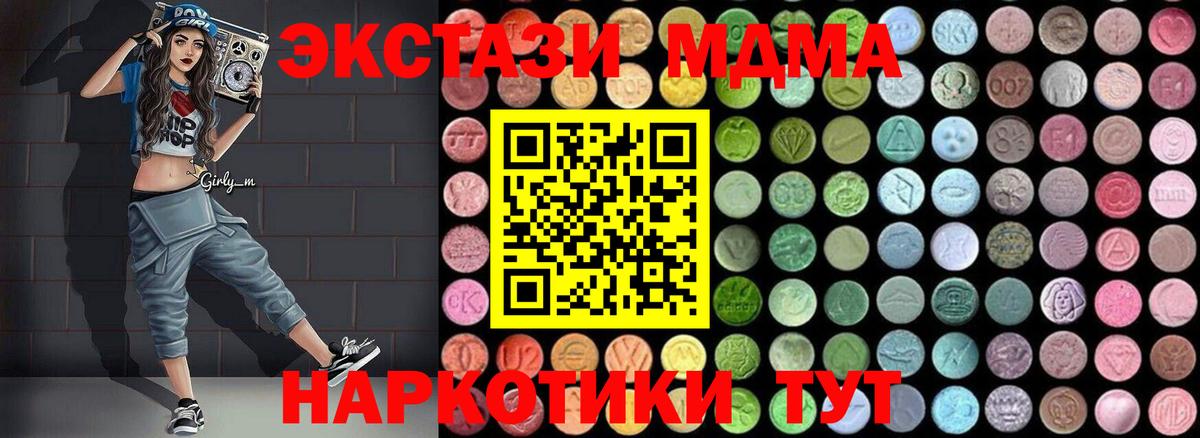 МДМА молли  МДМА молли  Троицк  Вход с VPN 