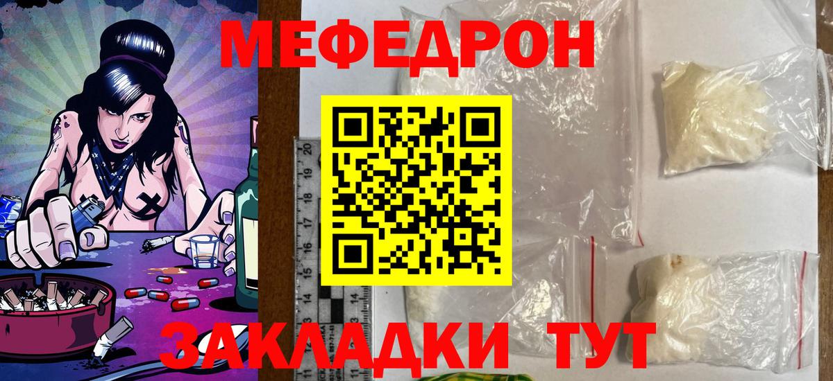 МЕФ  МЕФ  МЕФ 4 MMC  Вход с VPN  Троицк  МЕФ mephedrone 