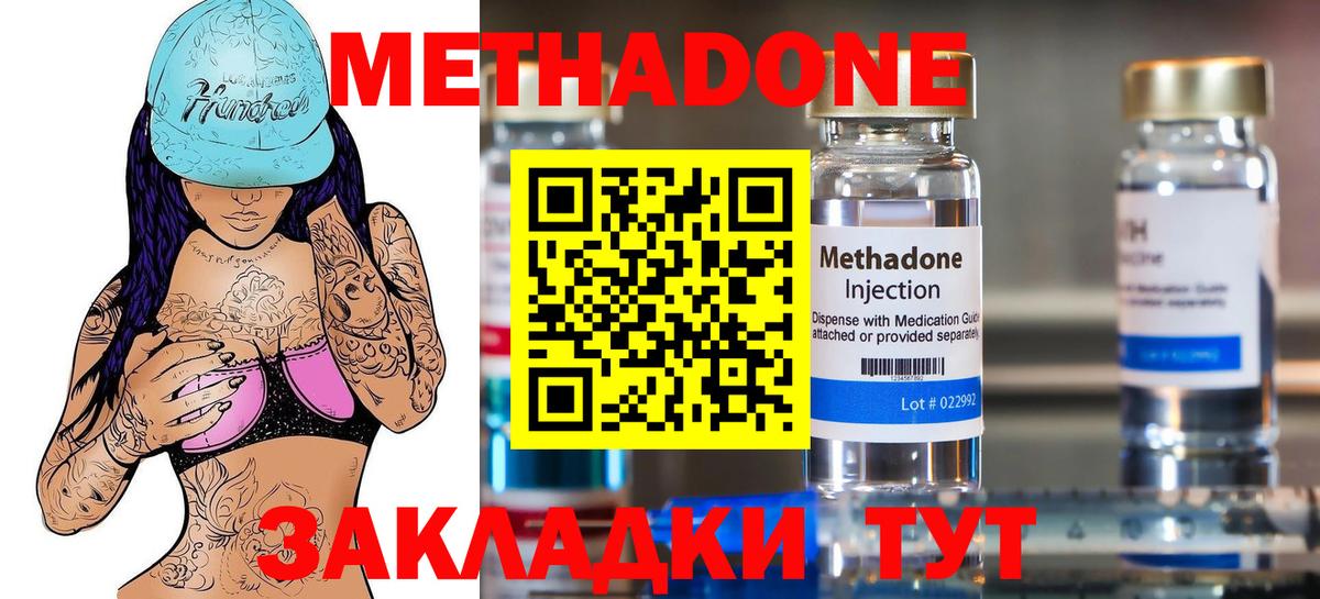 МЕТАДОН белоснежный  МЕТАДОН methadone  Троицк  Вход с VPN 