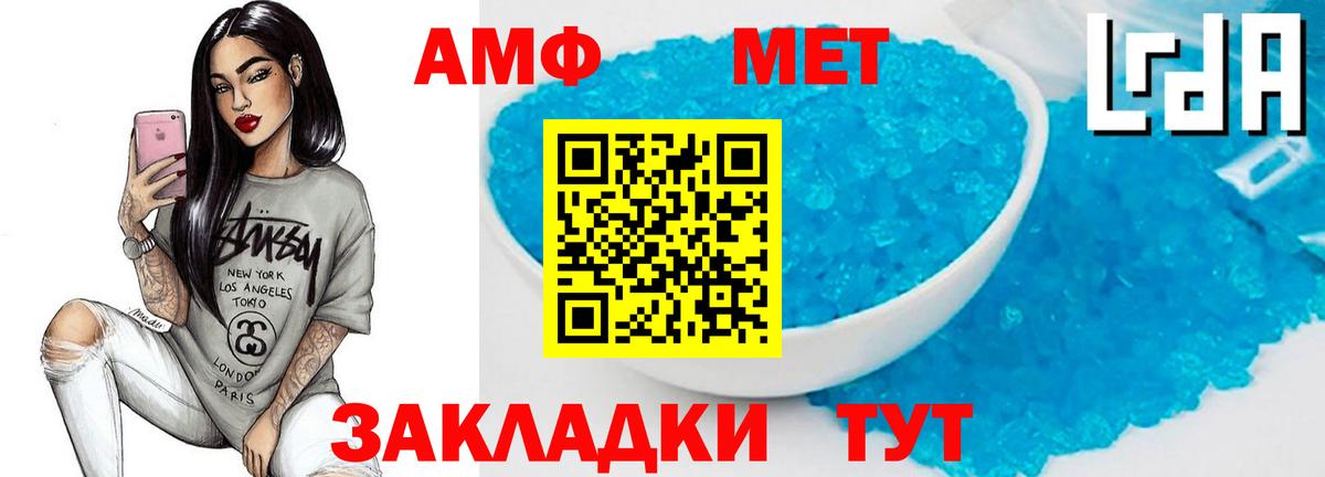 Метамфетамин мет  Метамфетамин мет  Троицк  Вход с VPN 