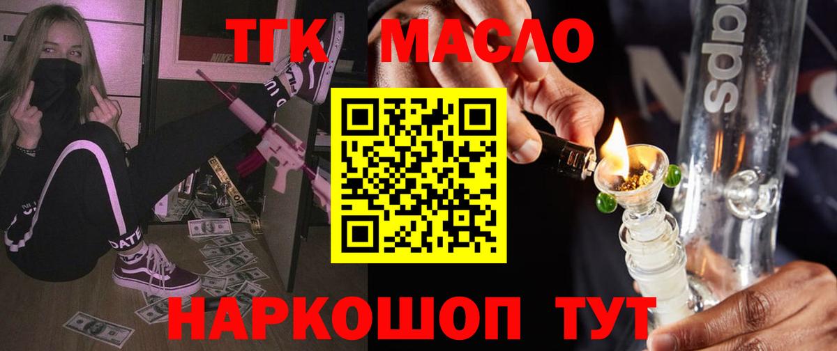Дистиллят ТГК концентрат  купить   Троицк  Вход с VPN 