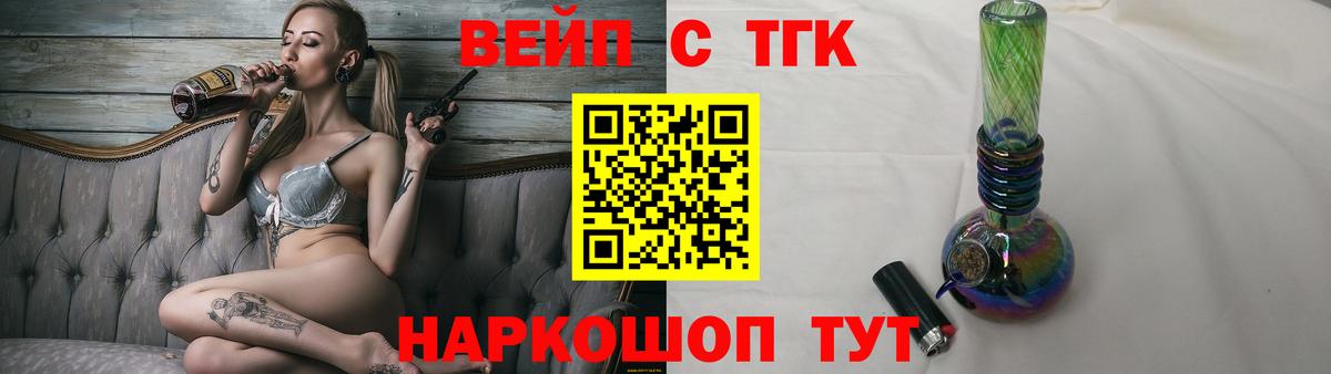 ТГК концентрат Троицк